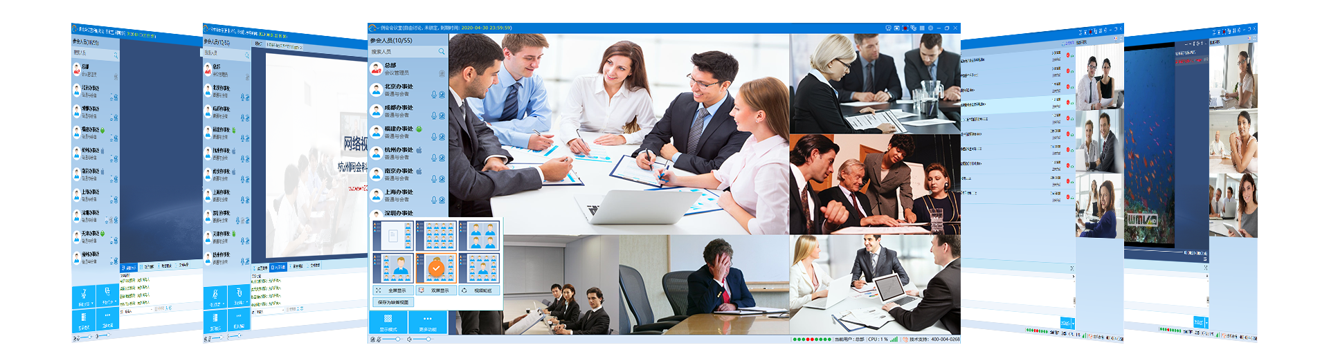 網(wǎng)會(huì)軟件視頻會(huì)議系統(tǒng)